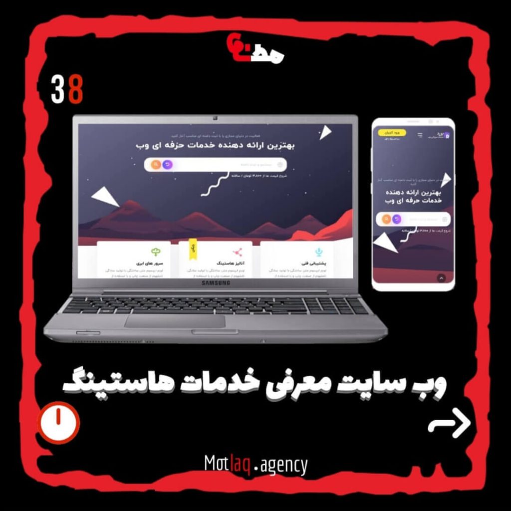 پنل مدیریت وب سایت هاست اد برای برنامه نویسان ما دست و پنجه نرم کردن با مقوله ی کمتر شنیده شده ای به نام whmcs بود. ارائه ی هاستینگ قوی بر پایه ی پشتیبانی سریع نکته هایی هستند که شرکت های هاستینگ رو از همدیگه متمایز میکنه. خوش حالیم که توانستیم در این زمینه خوش بدرخشیم و قطعا با هر پروژه نقاط قوت تیم مطلق قوی تر از قبل شده و رو به جلو حرکت میکنیم. با آرزوی موفقیت برای تیم حرفه ای هاست اد &nbsp; وبسایت هاست اد : hostadd.ir