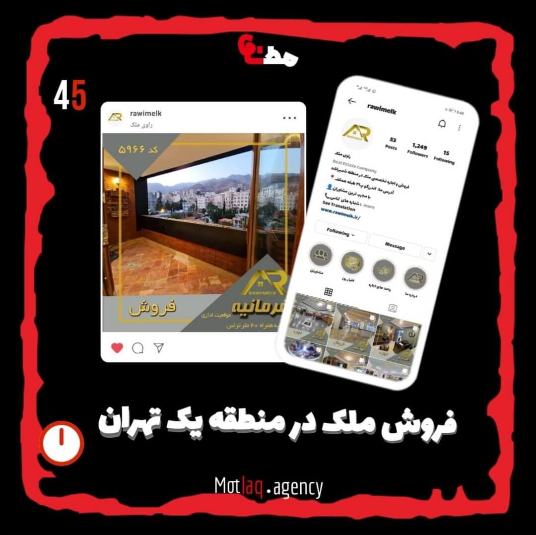 طراحی وبسایت راوی ملک نیز توسط تیم مطلق انجام شده که متاسفانه این اواخر به دلیل عدم پرداخت هاست از دسترس خارج شده، بهزودی فعالیت خودرا از سر میگیرد. &nbsp; &nbsp; پیج اینستاگرام راوی ملک : rawimelk