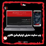 فالوبر از اونجایی که اینستاگرام پیج های فروشندگان خدمات لایک و فالوور رو میبنده و خلاف قوانین میدونه این موضوع را پیج فالوبر هم از این قاعده مستثنی نبوده و بارها پیج بسته شده به همین دلیل صرفا محتوا داخل پیج آپلود شده و فعالیت بخصوصی ندارد. اپلیکیشن فالوبر رو از طریق سایت معرفی اپلیکیشن و به صورت مستقیم از مایکت میتونید دانلود کنید. گفتنی‌ست که فالوبر از با کیفیت ترین و پر سرعت ترین سرور های موجود در ایران استفاده میکند و خدمات کلیه ی شبکه های مجازی اعم از اینستاگرام، تلگرام، فیسبوک، توییتر، یوتیوب، کلاب هاوس، لایکی و... پشتیبانی میکند. این اپلیکیشن مورد تایید ما بوده و شدیدا پیشنهاد میشه. &nbsp; آدرس وبسایت فالوبر : follober.ir